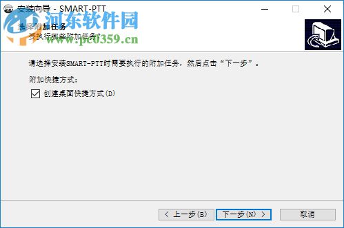 smart-ptt調(diào)度臺 3.4.6 官方版