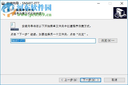 smart-ptt調(diào)度臺 3.4.6 官方版