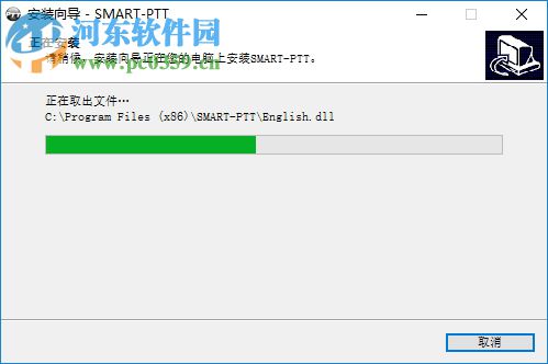 smart-ptt調(diào)度臺 3.4.6 官方版