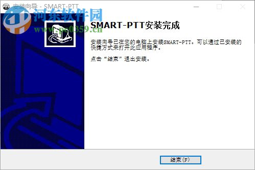 smart-ptt調(diào)度臺 3.4.6 官方版