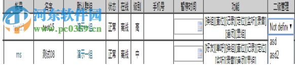 smart-ptt調(diào)度臺 3.4.6 官方版