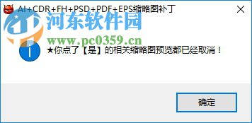 cdr縮略圖補丁 64位&32位 綠色版