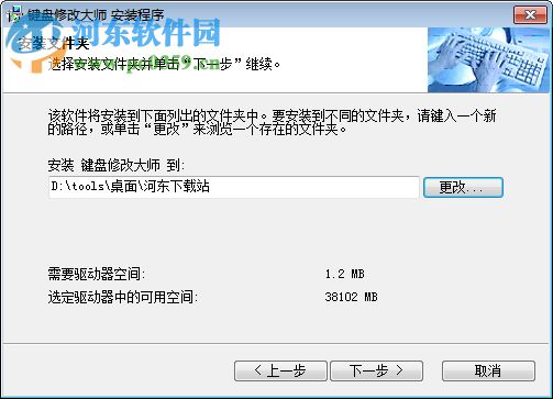 鍵盤修改器 支持win7/10 2009 漢化版