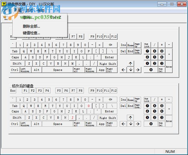 鍵盤修改器 支持win7/10 2009 漢化版