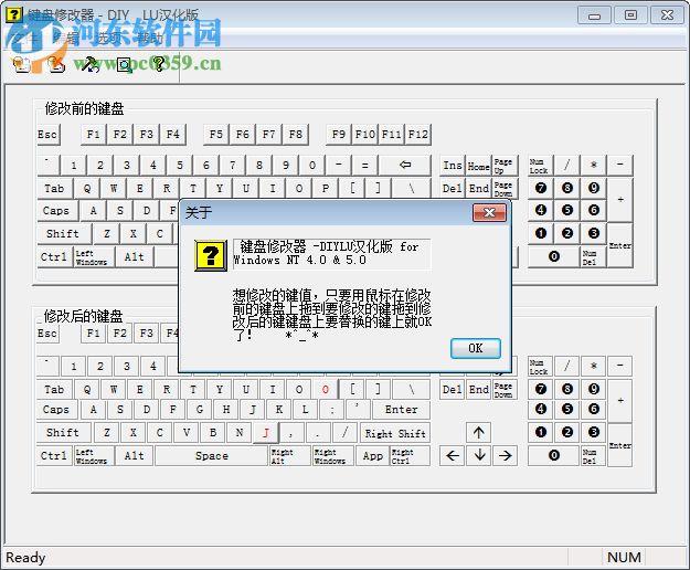 鍵盤修改器 支持win7/10 2009 漢化版