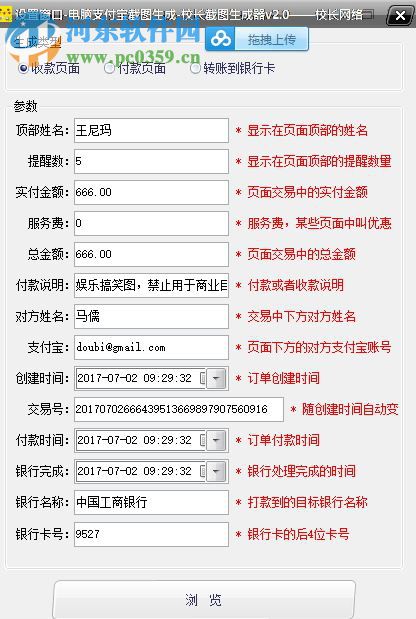 校長截圖生成器下載 2.0 綠色版