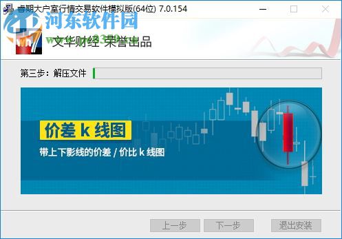 睿期大戶室交易軟件 7.0.537 免費(fèi)版