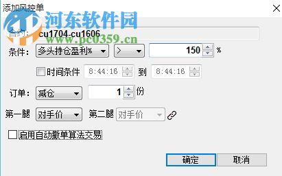 睿期大戶室交易軟件 7.0.537 免費(fèi)版