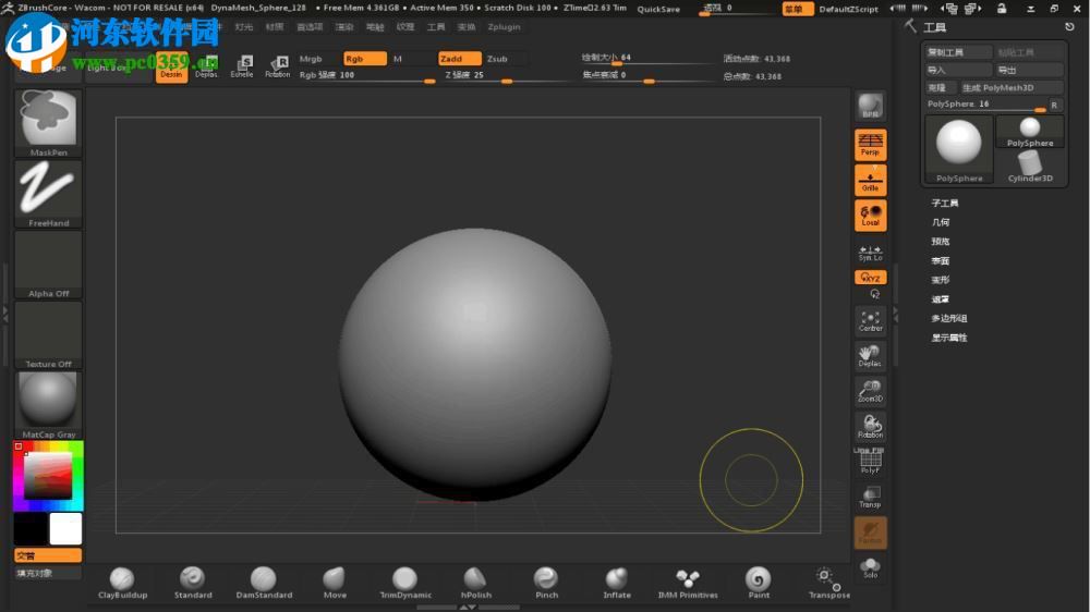 ZSceneManager(ZBrush雕刻軟件插件) 1.6 綠色版