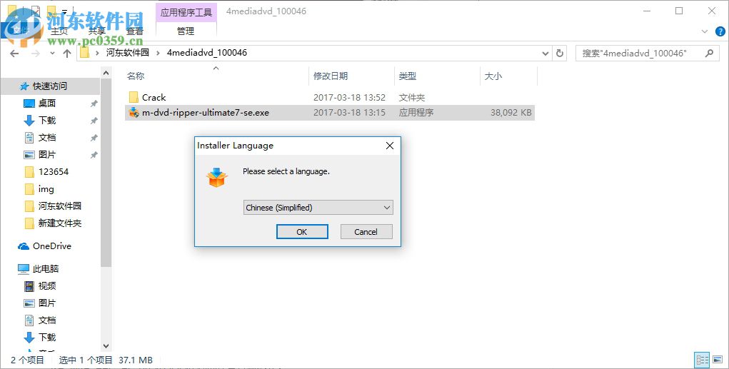 dvd全能轉換工具(4media dvd ripper Ultimate se) 7.8.19 中文版