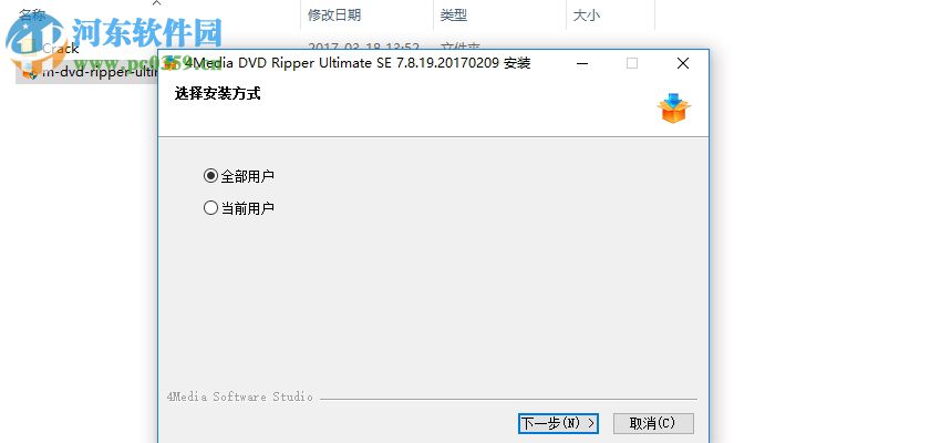 dvd全能轉換工具(4media dvd ripper Ultimate se) 7.8.19 中文版