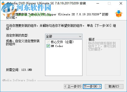 dvd全能轉換工具(4media dvd ripper Ultimate se) 7.8.19 中文版