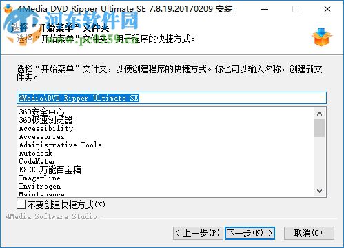 dvd全能轉換工具(4media dvd ripper Ultimate se) 7.8.19 中文版