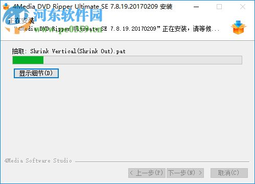 dvd全能轉換工具(4media dvd ripper Ultimate se) 7.8.19 中文版