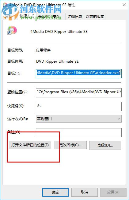 dvd全能轉換工具(4media dvd ripper Ultimate se) 7.8.19 中文版