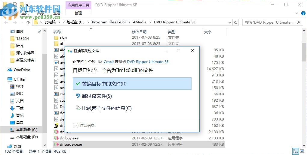 dvd全能轉換工具(4media dvd ripper Ultimate se) 7.8.19 中文版