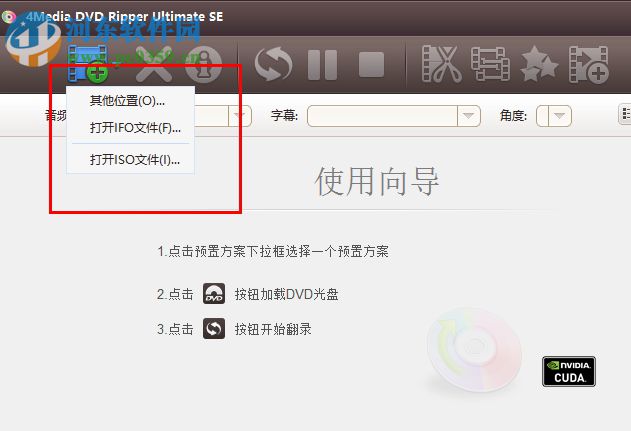 dvd全能轉換工具(4media dvd ripper Ultimate se) 7.8.19 中文版