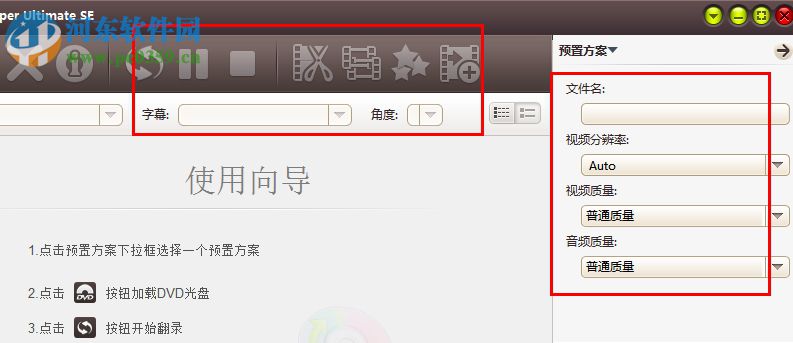 dvd全能轉換工具(4media dvd ripper Ultimate se) 7.8.19 中文版