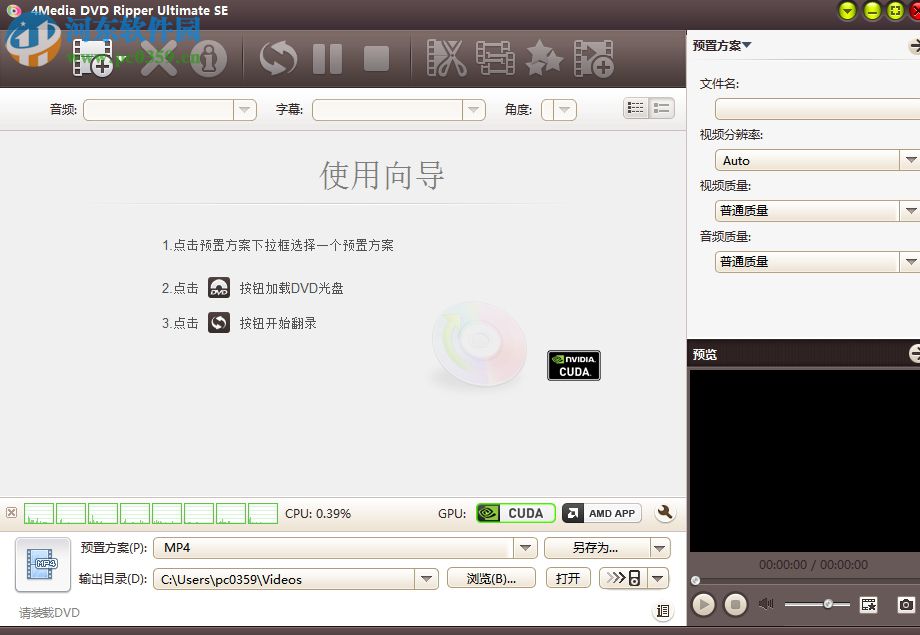 dvd全能轉換工具(4media dvd ripper Ultimate se) 7.8.19 中文版