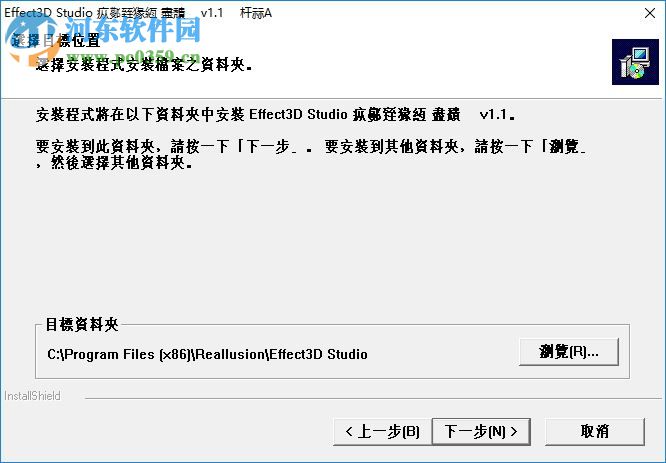 Effect3D Studio(特效魔法箱) 1.1 中文版