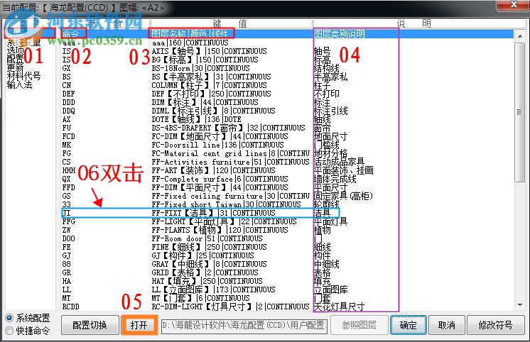 CAD海龍工具箱下載 2017 最新版