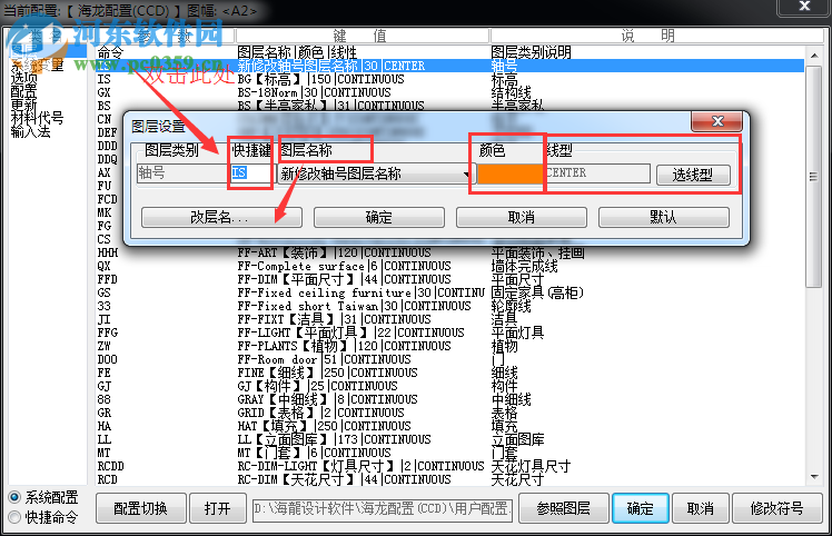 CAD海龍工具箱下載 2017 最新版