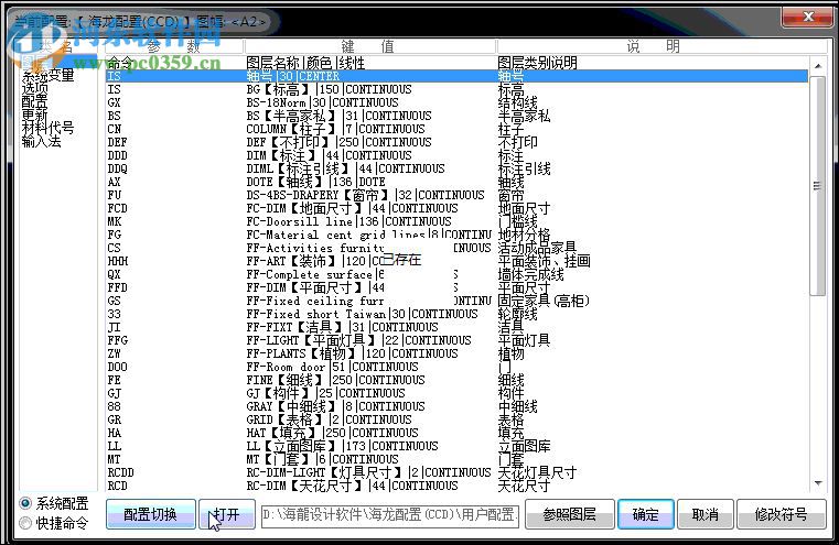 CAD海龍工具箱下載 2017 最新版