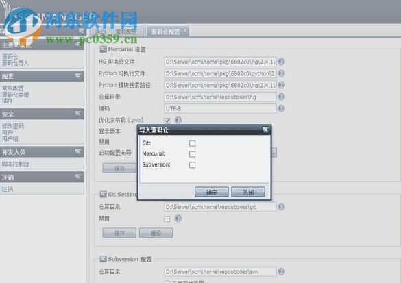 scm manager中文版 1.46 簡體中文版