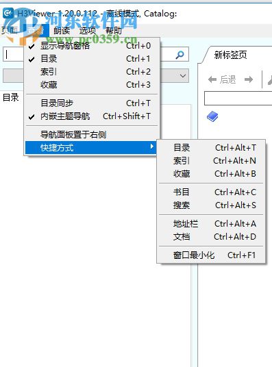 msdn幫助文檔打開閱讀器(H3Viewer)