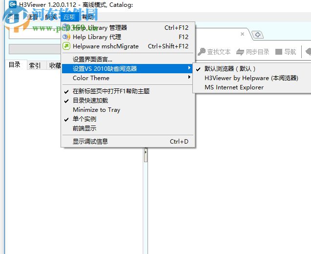 msdn幫助文檔打開閱讀器(H3Viewer)