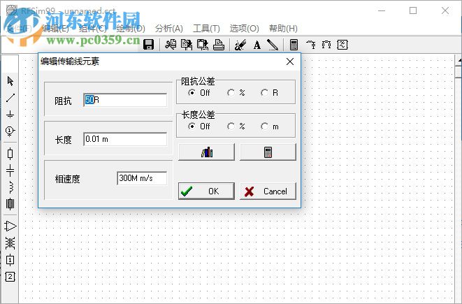 RFsim99射頻仿真軟件 漢化版