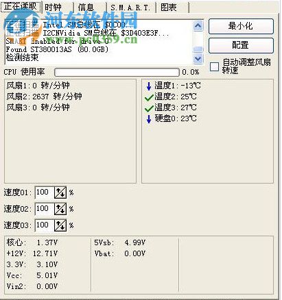 cpu風(fēng)扇轉(zhuǎn)速調(diào)節(jié)軟件下載 4.51 漢化中文版