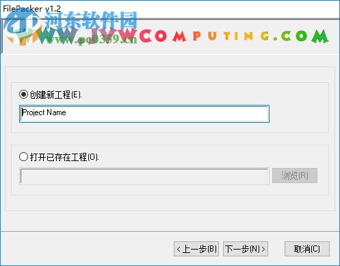 FilePacker(軟件封包工具) 1.7 官網(wǎng)版