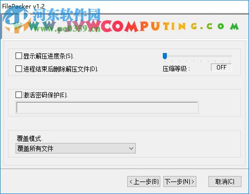 FilePacker(軟件封包工具) 1.7 官網(wǎng)版