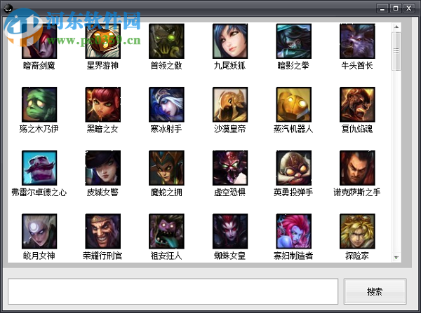 歪歪LOL掛載器 1.7.6 官方版