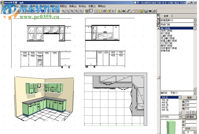 櫥柜設計軟件(kithendraw) 5.0 官方版
