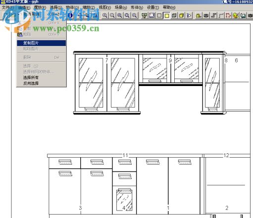 櫥柜設計軟件(kithendraw) 5.0 官方版