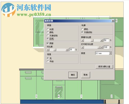 櫥柜設計軟件(kithendraw) 5.0 官方版