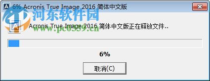 Acronis True Image 2016(備份還原神器) 19.0.6571 中文免費(fèi)版