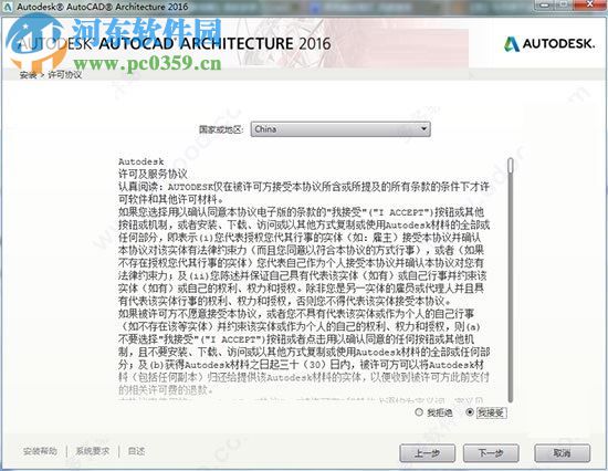 AutoCAD Architecture 2016下載(附安裝教程) 免費版