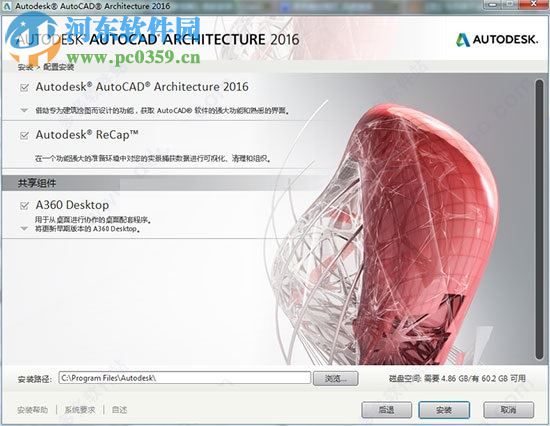 AutoCAD Architecture 2016下載(附安裝教程) 免費版