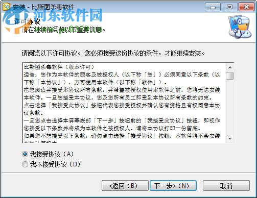 spyware doctor下載(系統(tǒng)安全防護(hù)) 6.0.1.440 綠色版