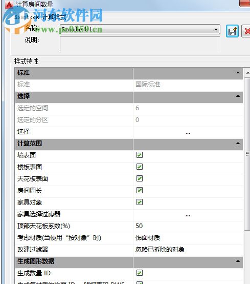 AutoCAD Architecture 2016下載(含注冊機) 簡體中文版