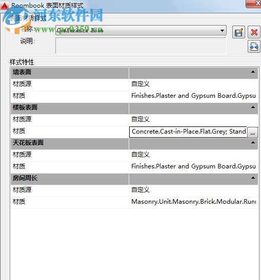 AutoCAD Architecture 2016下載(含注冊機) 簡體中文版