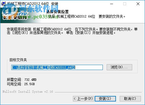 機(jī)械工程師2012 32/64位下載 免費(fèi)版