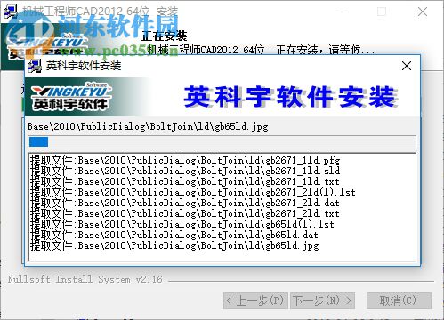 機(jī)械工程師2012 32/64位下載 免費(fèi)版