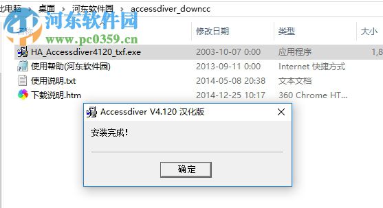 accessdiver(網(wǎng)站漏洞檢查工具) 4.92 簡體中文版