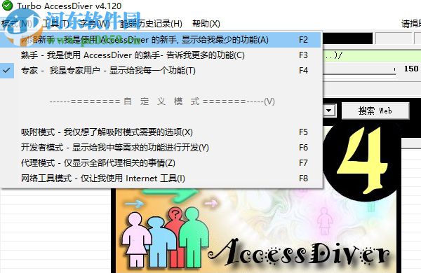 accessdiver(網(wǎng)站漏洞檢查工具) 4.92 簡體中文版