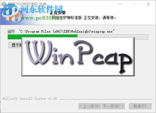 網(wǎng)絡守護神4.5下載 完美版