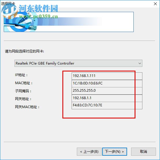 網(wǎng)絡守護神4.5下載 完美版